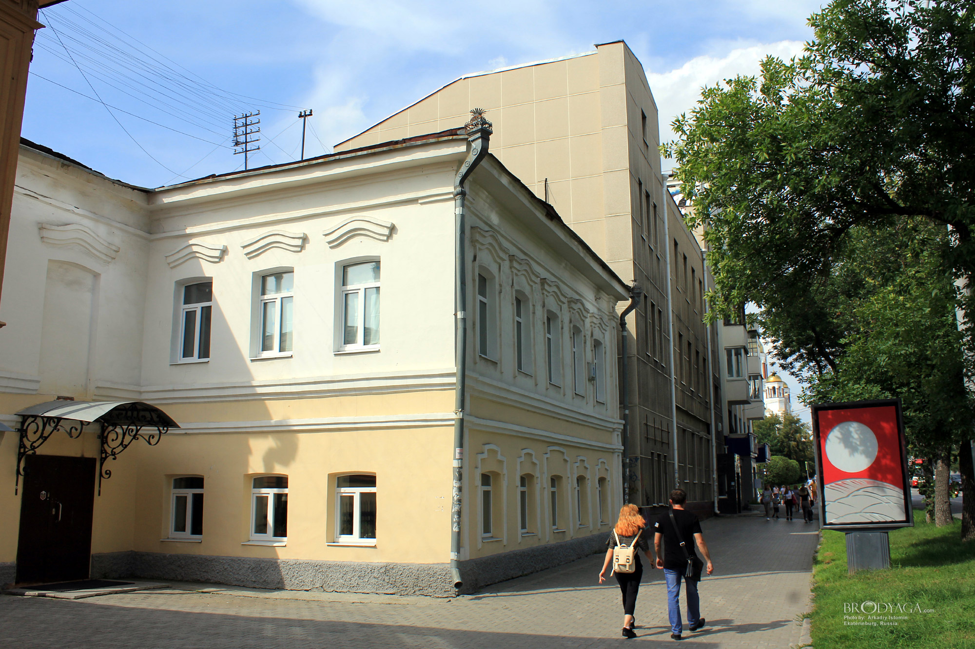 Ekaterinburg (Екатеринбург)